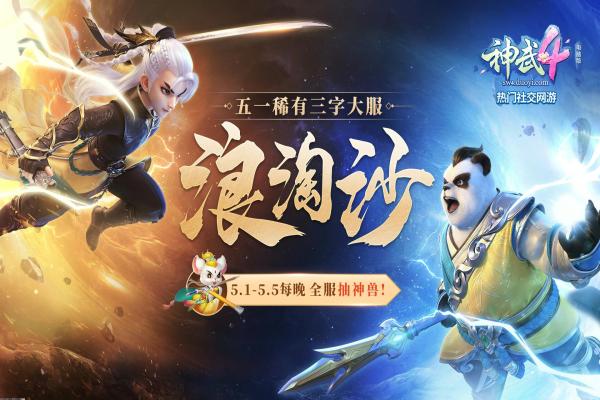 真三国无双6猛将传晋国文玩法解析(图1)